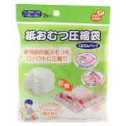 【２０個セット】 ピップベビー 紙おむつ圧縮袋 2枚入×２０個セット【mor】【k】【ご注文後発送までに2週間前後頂戴する場合がございます】