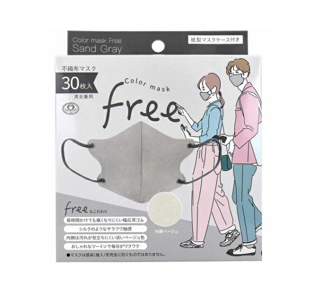 【２０個セット】 ヨコイ カラーマスク Free 不織布マスク 男女兼用 サンドグレー  30枚入×２０個セット 【k】【ご注文後発送までに1週間前後頂戴する場合がございます】の通販は