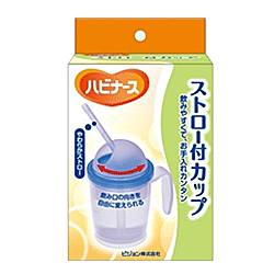 【１０個セット】 ハビナース ストロー付カップ 1コ入×１０個セット【k】【ご注文後発送までに1週間以上頂戴する場合がございます】 8,168円