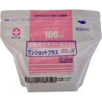 【第3類医薬品】【２０個セット】 ワンショットプラス EL-II 160枚入×２０個セット 【mor】【ご注文後一週間程で出荷となります】