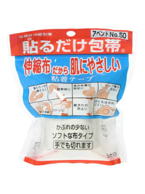 【１００個セット】【１ケース分】 アベンドNo.50 貼るだけ包帯 5.0cm ×2m ×１００個セット　１ケース分 【dcs】【t-8】の通販は 31,603円