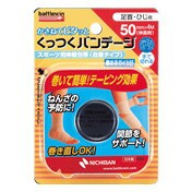 【７２個セット】【１ケース分】 バトルウィン くっつくバンデージ 手首・ひじ用 1巻 ×７２個セット　１ケース分 【dcs】【k】【ご注文