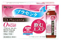 【１０個セット】 エクスプラセンタ 50mL*10本入×１０個セット  ※軽減税率対象品