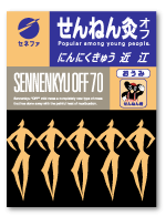 【３０個セット】【１ケース分】 せんねん灸 オフ にんにくきゅう 近江  70点入 ×３０個セット　１ケース分 【k】【ご注文後発送までに1週間前後頂戴する場合がございます】