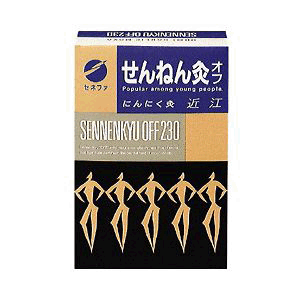 【５個セット】せんねん灸 オフ にんにくきゅう 近江 230点入×５個セット 【k】【ご注文後発送までに1週間前後頂戴する場合がございます】