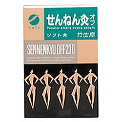 【１０個セット】 せんねん灸 オフ ソフトきゅう 竹生島  230点入×１０個セット【k】【ご注文後発送までに1週間前後頂戴する場合がございます】