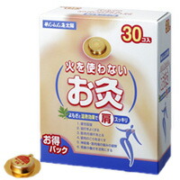 【１０個セット】 せんねん灸 太陽 火を使わないお灸 30コ入×１０個セット【k】【mor】【ご注文後発送までに2週間前後頂戴する場合がございます】