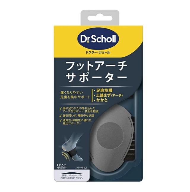 【２０個セット】 ドクターショール フットアーチサポーター(1足入)×２０個セット【t-1】【mor】【ご注文後発送までに2週間前後頂戴する場合がございます】
