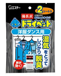 【４０個セット】【１ケース分】 備長炭ドライペット 洋服ダンス用 2枚入 ×４０個セット　１ケース分 【dcs】【k】【ご注文後発送までに