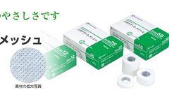 【１０個セット】 ニチバン　スキナゲートメッシュ　SGM-50（50MM×7M）6巻×１０個セット