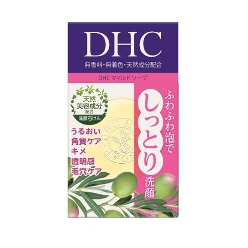 【２０個セット】 DHC マイルドソープ SS(35g)×２０個セット