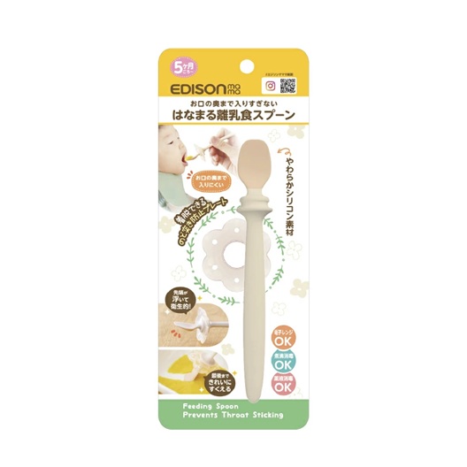 【７２個セット】【１ケース分】 KJC エジソンママ はなまる離乳食スプーン ピンクベージュ(1個)×７２個セット　１ケース分【mor】【ご注文後発送までに3週間前後頂戴する場合がございます】