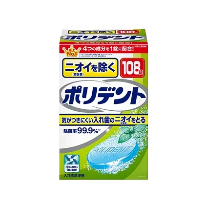 【１０個セット】 Haleon ニオイを防ぐポリデント 入れ歯洗浄剤(108錠入)×１０個セット