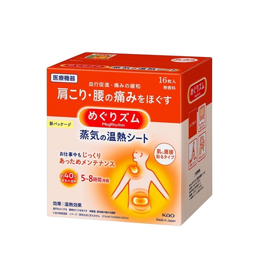 【１２個セット】【１ケース分】 花王 めぐりズム 蒸気の温熱シート 肌に直接貼るタイプ(16枚入)×１２個セット　１ケース分