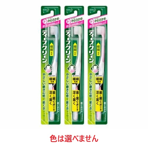 【７２個セット】【１ケース分】 花王 ディープクリーン ハブラシ 超コンパクト やわらかめ(1本入)×７２個セット　１ケース分