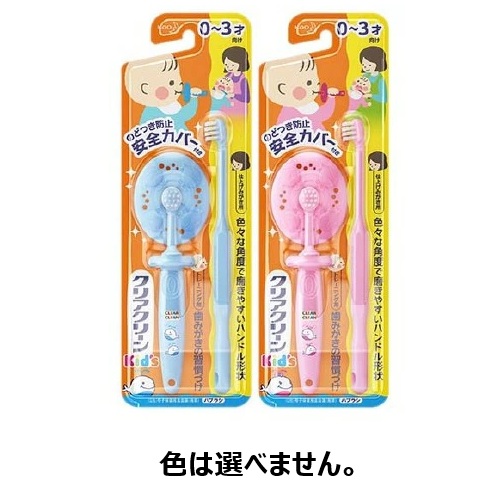 【３６個セット】【１ケース分】 花王 クリアクリーン キッズ ハブラシ 0〜3才向け(1セット)×３６個セット　１ケース分