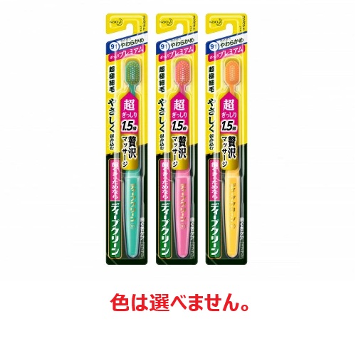 【７２個セット】【１ケース分】 花王 ディープクリーン ハブラシ ぎっしりプレミアム やわらかめ(1本入)×７２個セット　１ケース分
