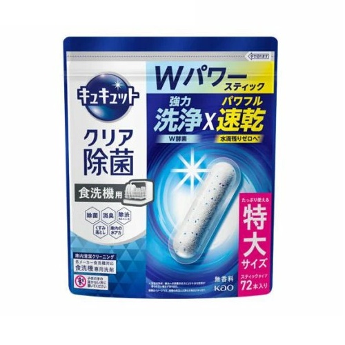 【５個セット】 花王 キュキュット クリア除菌 スティックタイプ(72本)×５個セット