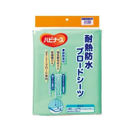 【１０個セット】 ピジョン ハビナース 耐熱防水ブロードシーツ ライトグリーン(1枚入)×１０個セット【mor】【ご注文後発送までに3週間前後頂戴する場合がございます】