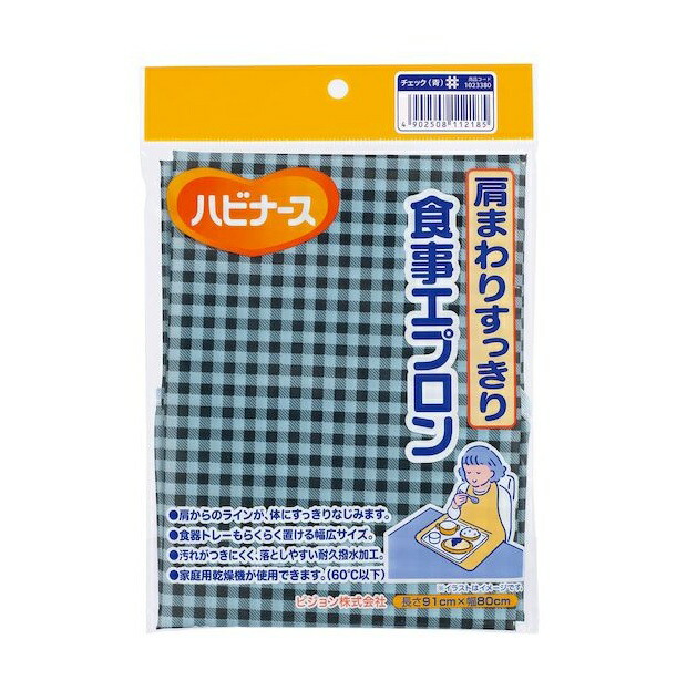 【１０個セット】 ピジョン ハビナース 肩まわりすっきり食事エプロン チェック ブルー(1枚)×１０個セット【mor】【ご注文後発送までに3週間前後頂戴する場合がございます】