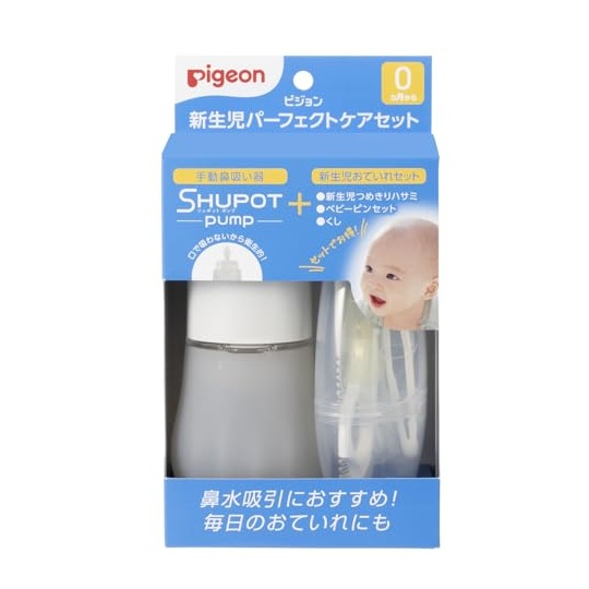 【１０個セット】 ピジョン 新生児パーフェクトケアセット(1セット)×１０個セット【mor】【ご注文後発送までに3週間前後頂戴する場合がございます】
