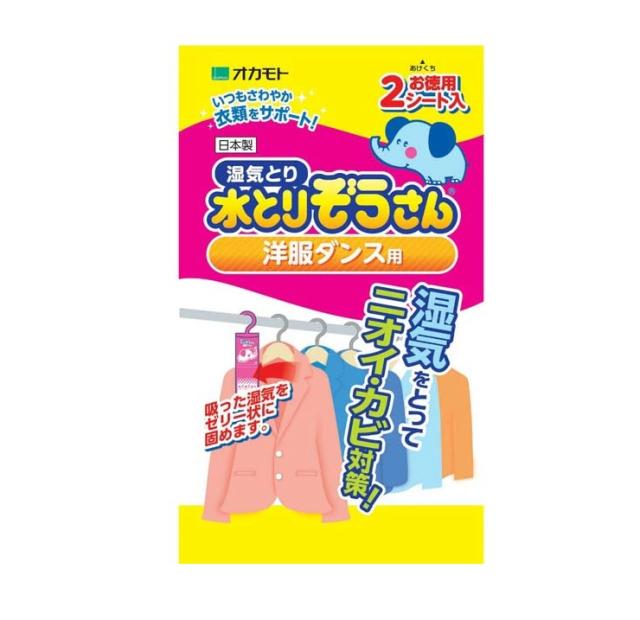 【３０個セット】【１ケース分】 オカモト 水とりぞうさん 洋服ダンス用(2シート入)×３０個セット　１ケース分【k】【ご注文後発送までに1週間前後頂戴する場合がございます】