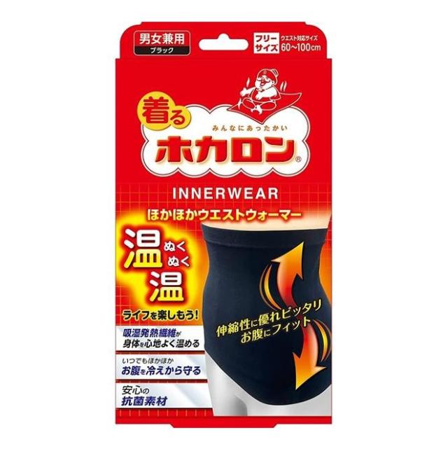 【１０個セット】 ミノウラ 着るホカロン ほかほかウエストウォーマー フリーサイズ ブラック(1個)×１０個セット【k】【mor】【ご注文後発送までに3週間前後頂戴する場合がございます】