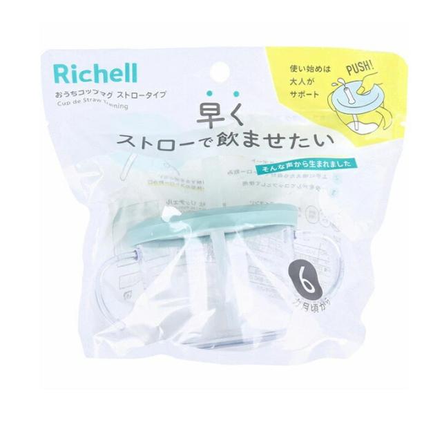 【２０個セット】【１ケース分】 リッチェル おうちコップマグ ストロータイプ ライトブルー(150ml)×２０個セット　１ケース分【mor】【ご注文後発送までに3週間前後頂戴する場合がございます】
