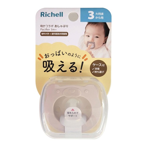 【１８個セット】【１ケース分】 リッチェル 吸せつラボ おしゃぶり 3カ月から用 クマ(1個)×１８個セット　１ケース分【mor】【ご注文後発送までに3週間前後頂戴する場合がございます】