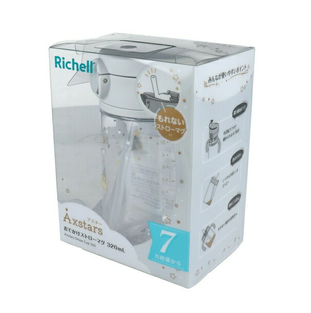 【１０個仕かける】 リッチェル アスター おでかけストローマグ ともし火薄墨色(320ml)×１０個仕かける【mor】【ご申し付ける後送りとどけるまでに3週前後もらい受けるする切っ掛けがございます】