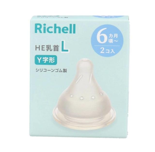 【２０個仕かける】【１入れもの分】 リッチェル HE乳頭 L(2個入)×２０個仕かける １入れもの分【mor】【ご申し付ける後送りとどけるまでに3週前後もらい受けるする切っ掛けがございます】