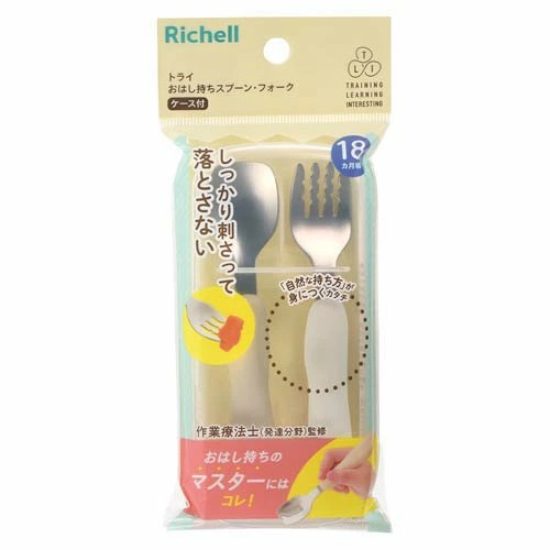 【10個セット】 リッチェル トライ おはし持ちスプーン・フォーク ケース付き(1セット)×10個セット【mor】【ご注文後発送までに3週間前後頂戴する場合がございます】
