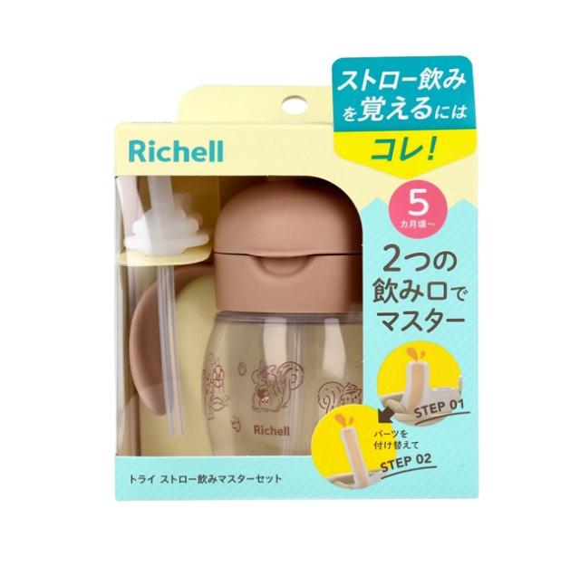 【１０個セット】 リッチェル トライ ストロー飲みマスターセット ブラウン(200ml)×１０個セット【mor】【ご注文後発送までに3週間前後頂戴する場合がございます】