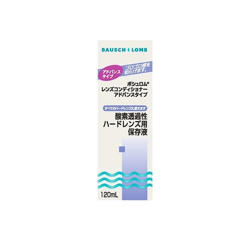 【１０個セット】 ボシュロム レンズコンディショナー アドバンスタイプ(120ml)×１０個セット