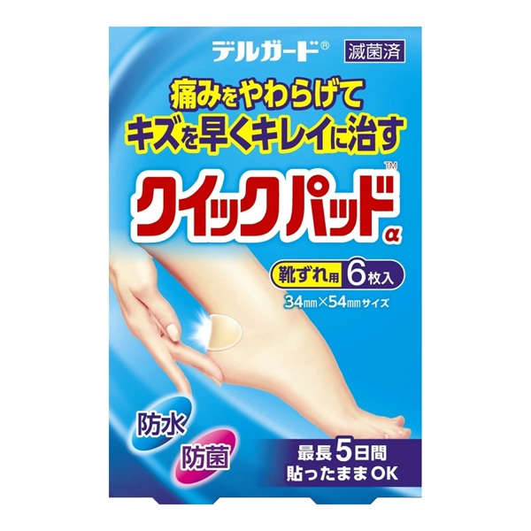 【２０個セット】 阿蘇製薬 デルガード クイックパッド 靴ずれ用(6枚入)×２０個セット【mor】【ご注文後発送までに2週間前後頂戴する場合がございます】