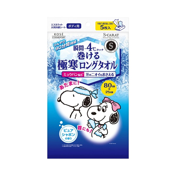 【２０個セット】 コーセー エスカラット 極寒 ロングタオル(5枚入)×２０個セット