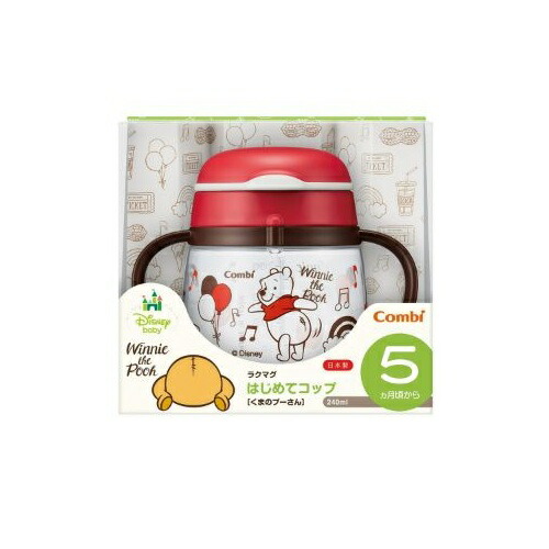 【５個仕かける】 二人組 ラクマグ はじめて水呑み プーさん(240ml)×５個仕かける【mor】【ご申し付ける後送りとどけるまでに3週前後もらい受けるする切っ掛けがございます】