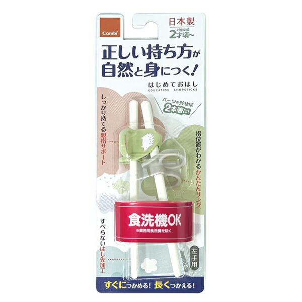 【２４個仕かける】【１入れもの分】 二人組 はじめておはし 押し手用 玻璃ねずみ(1膳)×２４個仕かける １入れもの分【mor】【ご申し付ける後送りとどけるまでに3週前後もらい受けるする切っ掛けがございます】