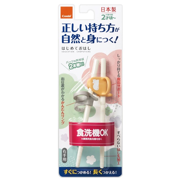 【１０個セット】 コンビ はじめておはし 右手用 ねこ(1個)×１０個セット【mor】【ご注文後発送までに3週間前後頂戴する場合がございます】 8,069円