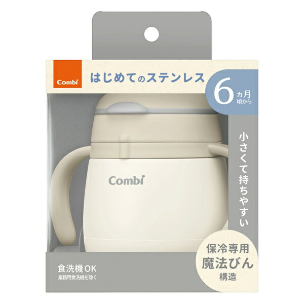 【１０個セット】 コンビ ラクマグ ステンレス モレないストローmini ベージュ(180ml)×１０個セット【mor】【ご注文後発送までに3週間前後頂戴する場合がございます】