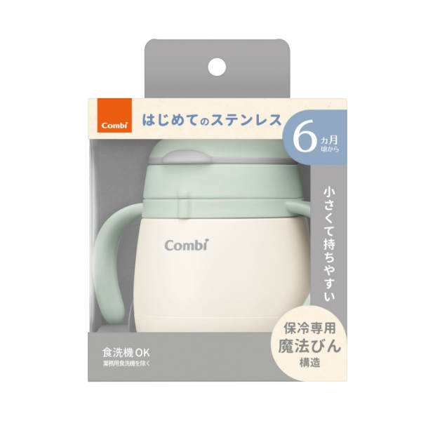 【３個セット】 コンビ ラクマグ ステンレス モレないストローmini グリーン(180ml)×３個セット【mor】【ご注文後発送までに3週間前後頂戴する場合がございます】