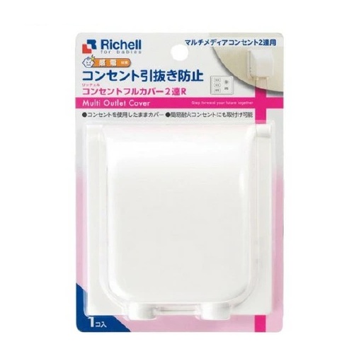 【１８個セット】【１ケース分】 リッチェル ベビーガード コンセントフルカバー2連R(1個)×１８個セット　１ケース分【mor】【ご注文後発送までに3週間前後頂戴する場合がございます】