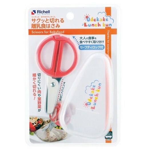 【１０個セット】 リッチェル おでかけランチくん サクッと切れる離乳食はさみ ケース付(1コ入)×１０個セット【mor】【ご注文後発送までに3週間前後頂戴する場合がございます】