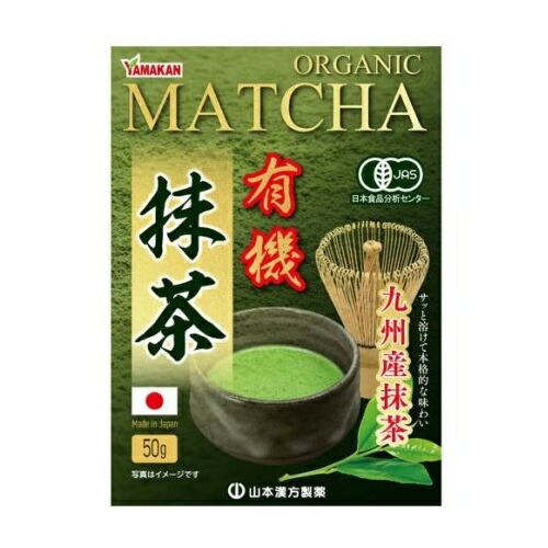 【２０個セット】 山本漢方 有機抹茶(50g)×２０個セット※軽減税率対象品
