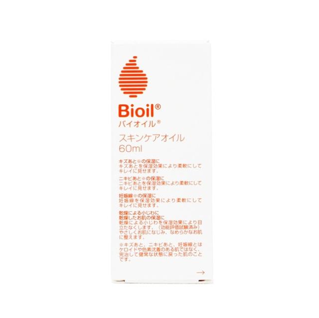 【５個セット】 小林製薬 バイオイル(60ml)×５個セット
