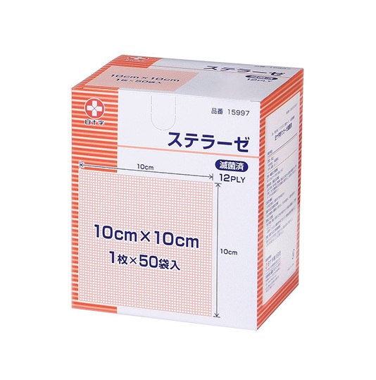 【１０個セット】 白十字 ステラーゼ 滅菌済 タイプII 10cm×10cm(50袋入)×１０個セット【mor】【ご注文後発送までに3週間前後頂戴する場合がございます】