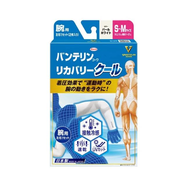 【５個セット】 興和 バンテリンコーワ リカバリー クール 腕用 S-M(1双)×５個セット