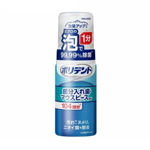 【２４個セット】【１ケース分】 Haleon ポリデント 泡ウォッシュ(125ml)×２４個セット　１ケース分
