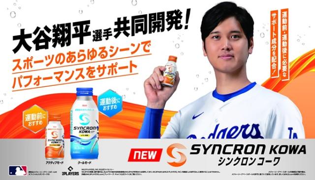 【１０個セット】 興和 シンクロンコーワ アクティブモード ウォーターメロン風味(6本入)×１０個セット【ori】※軽減税率対象品