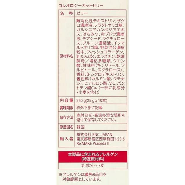 【１０個セット】 FOODOLOGY コレオロジーカットゼリー ザクロ味(10本入)×１０個セット※軽減税率対象品_1